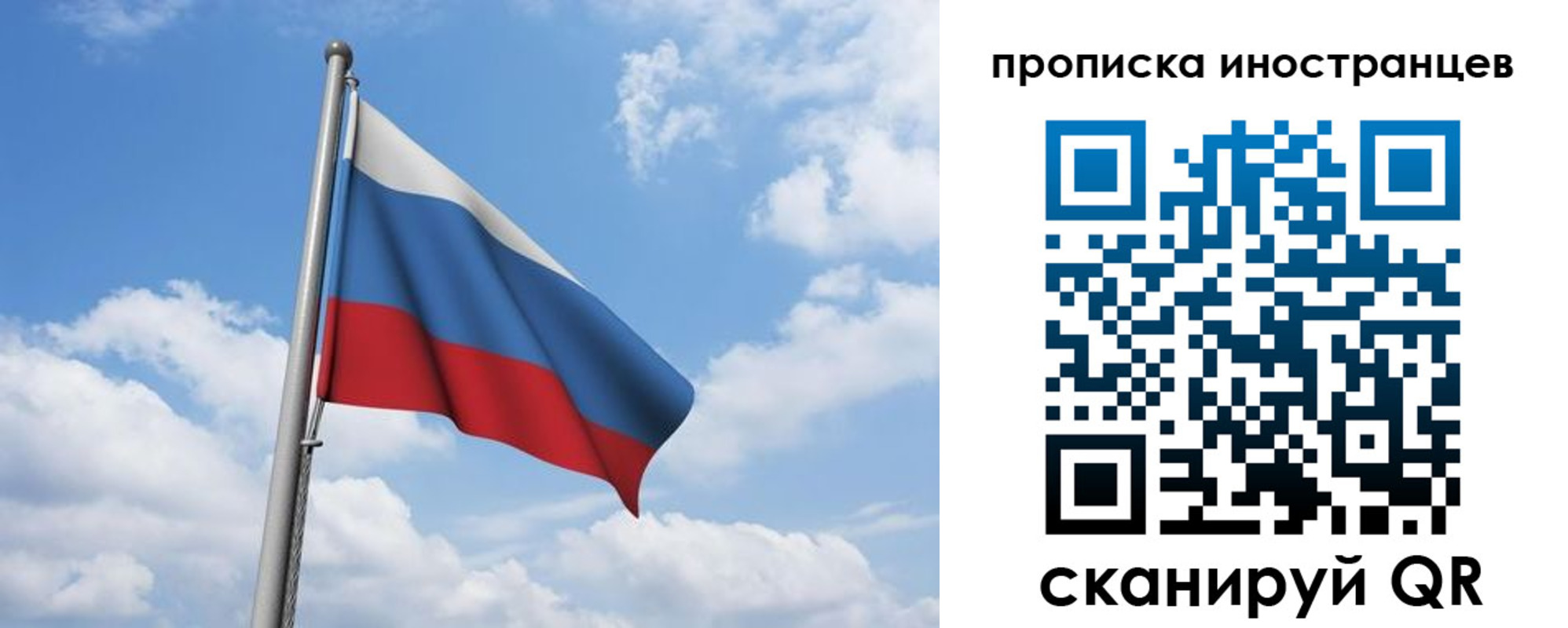 временная регистрация в квартире в Зеленоградске
