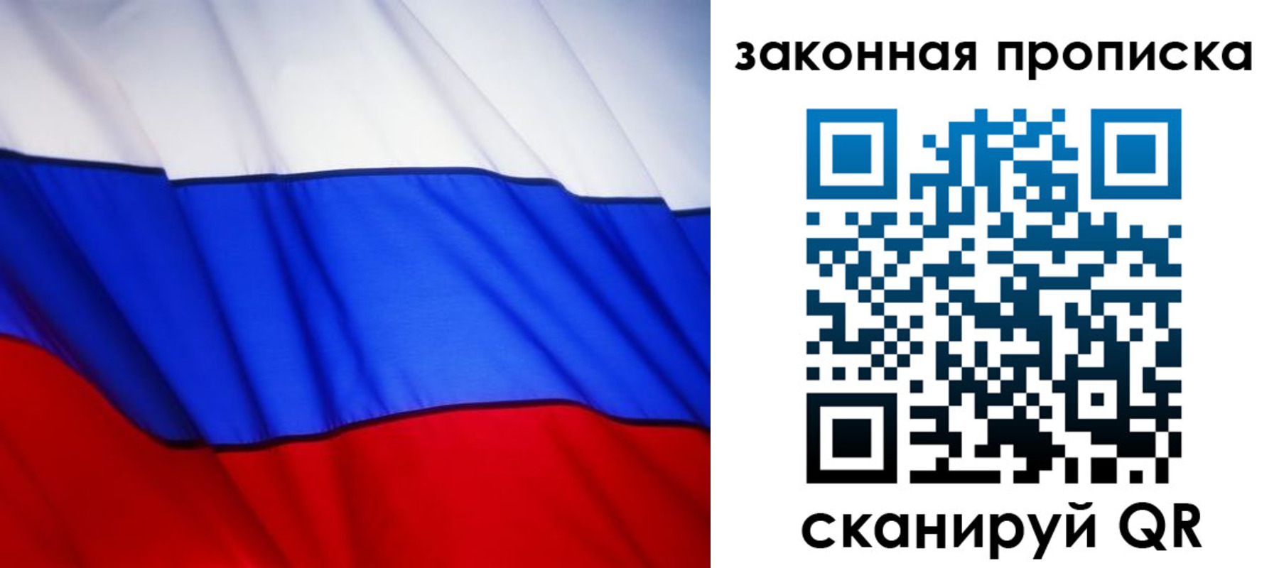 прописка регистрация в Зеленоградске